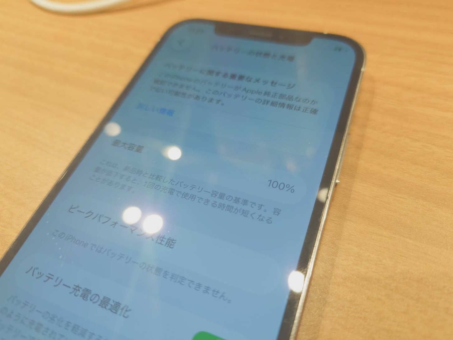 【千代田区よりご来店】iPhone12Proのバッテリー交換修理をご依頼いただきました！